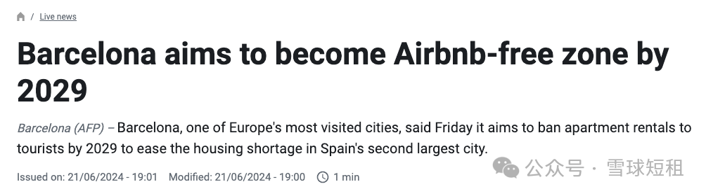 原文France 24新闻标题截图,2024年6月21日。